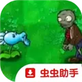 植物大战僵尸招笑版免费下载