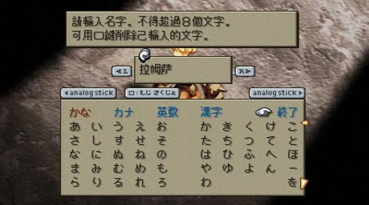 游戏攻略配图2