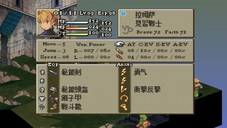 游戏攻略配图3