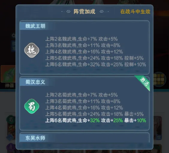 新手武将推荐配图2