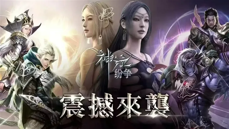 神泣纷争游戏宣传图