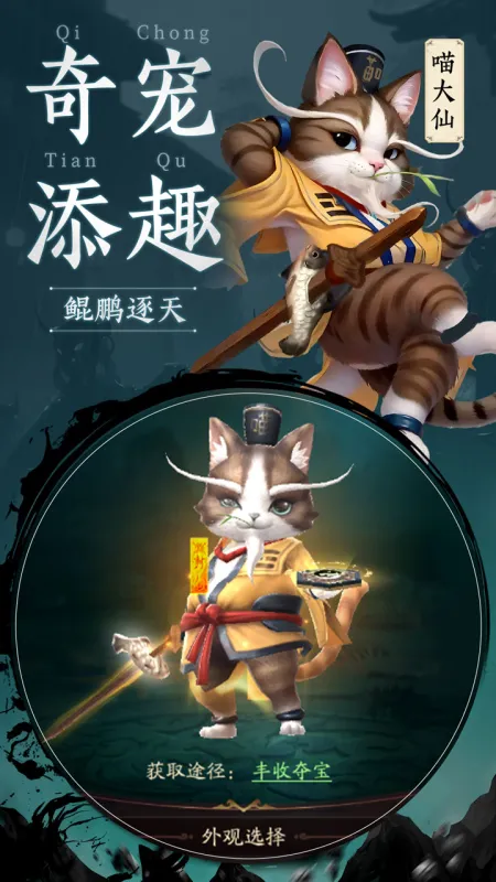 千面传说正版下载
