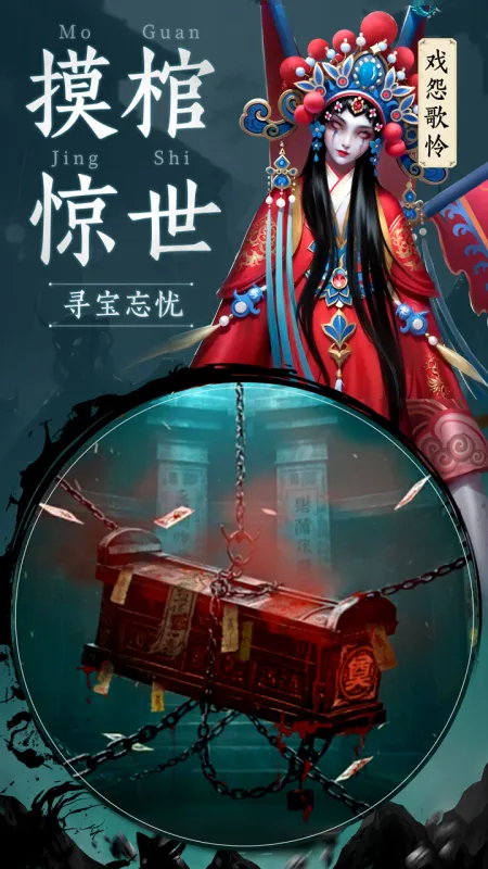 千面传说正版下载