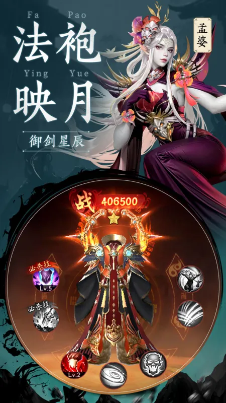 千面传说正版下载