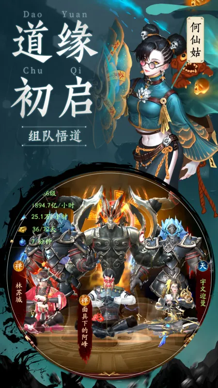 千面传说正版下载