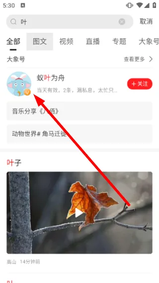 怎么搜用户配图2