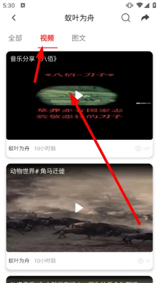 怎么搜用户配图3