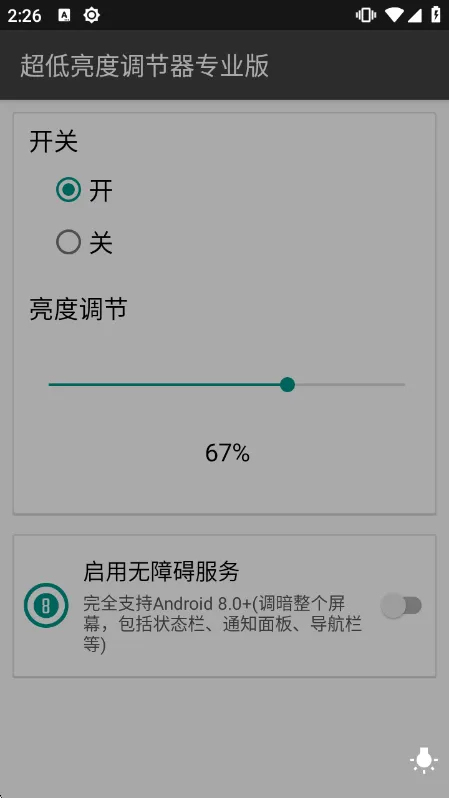 使用说明配图2