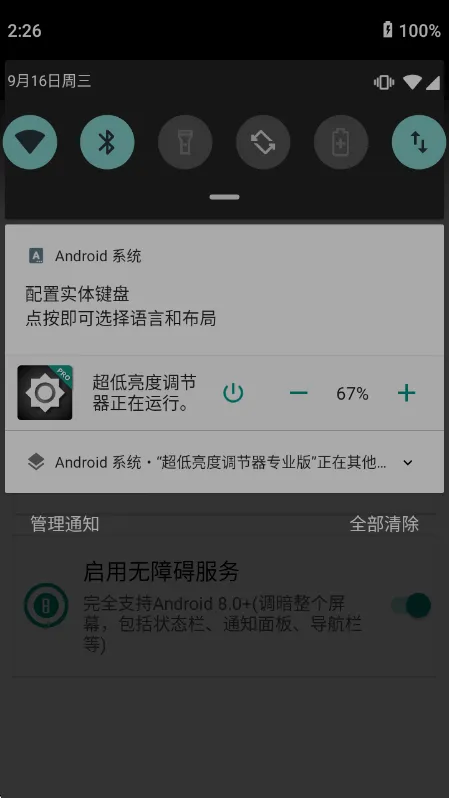 使用说明配图3
