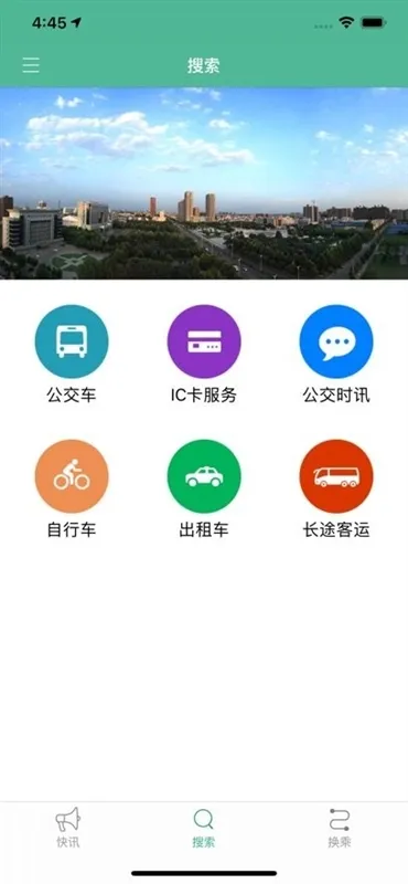 长垣行宣传图