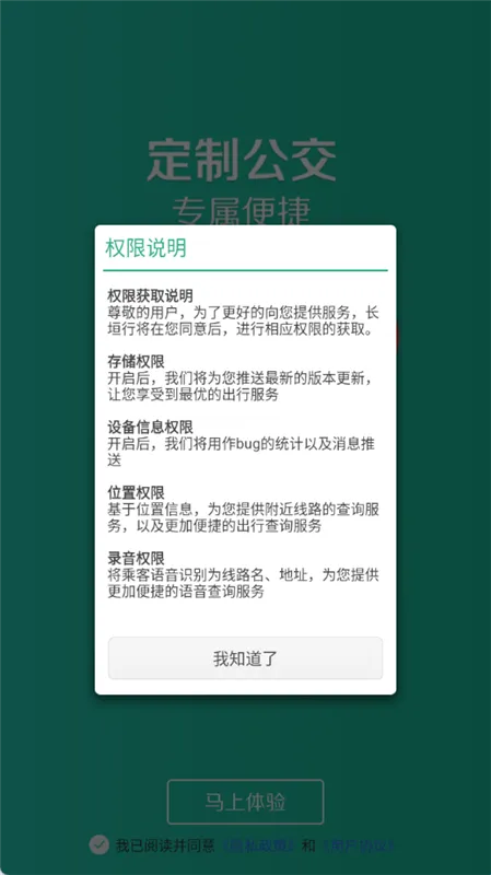 长垣行如何使用配图1