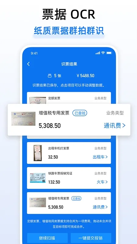 应用亮点配图1