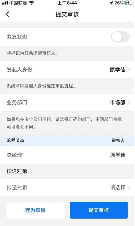 创建报销说明配图3