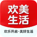 欢美生活最新版本app下载