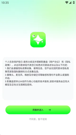 影趣盒怎么用配图1
