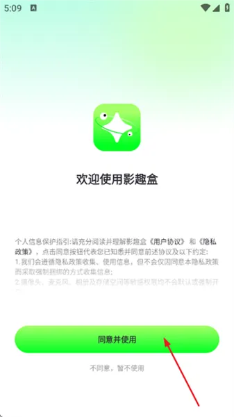 影趣盒如何绑定手机号配图1