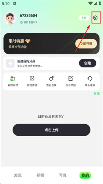 如何绑定手机号配图3