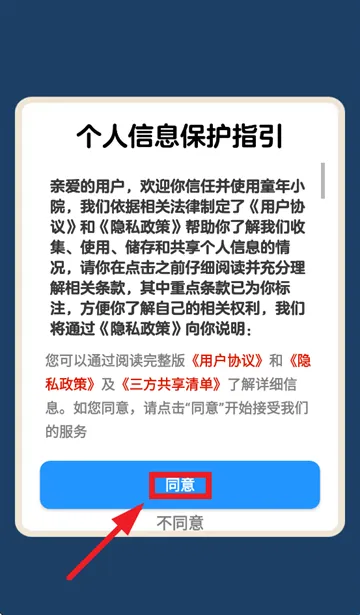 童年小院新手指南配图1