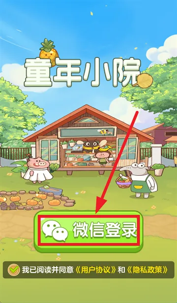 新手指南配图2