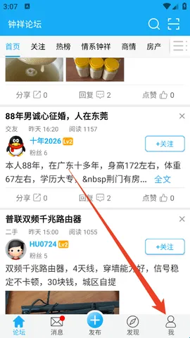 钟祥论坛怎么修改密码配图1