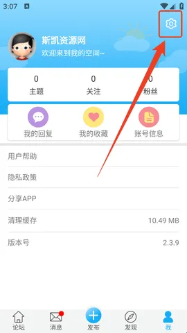 怎么修改密码配图2