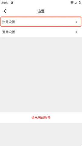 怎么修改密码配图3