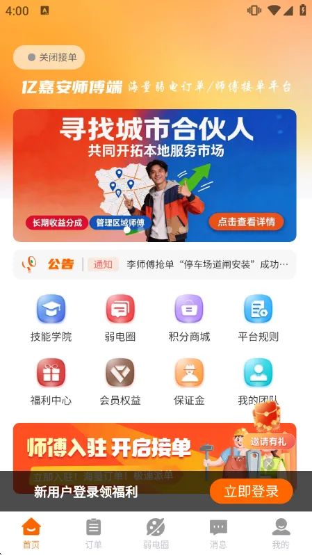 功能特色配图1