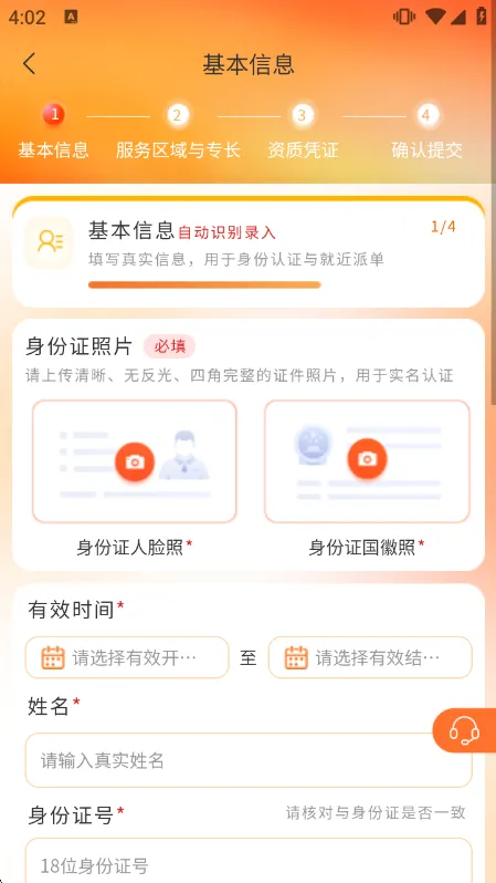 入驻指南配图2