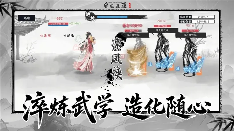 游戏特色配图1