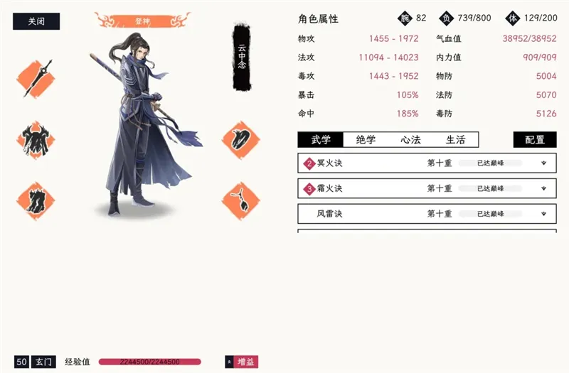 自在逍遥风起九游版新手开荒攻略配图1