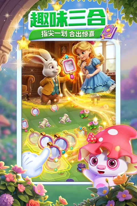 咪哇伊奇幻冒险游戏下载