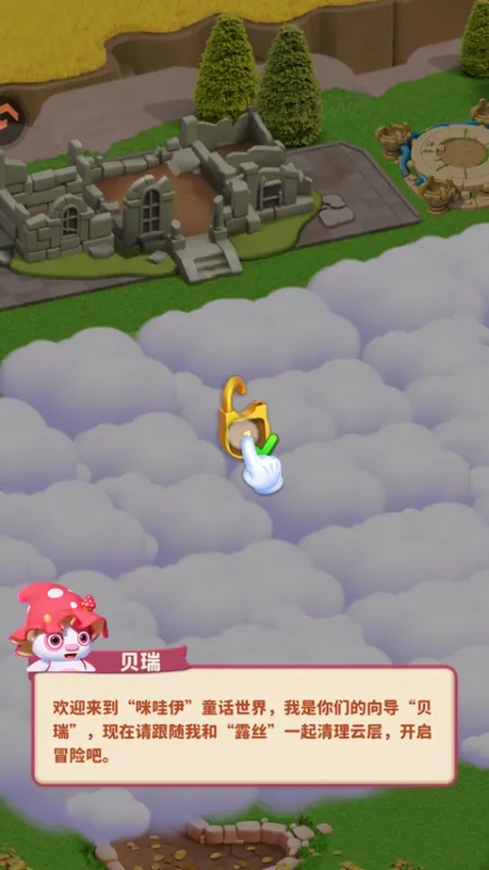 咪哇伊奇幻冒险