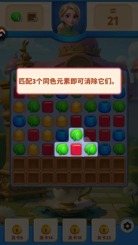 咪哇伊奇幻冒险