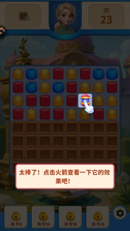 咪哇伊奇幻冒险