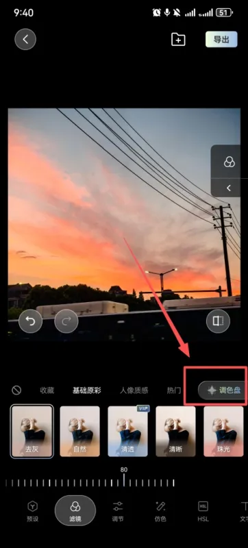 光卷相机App