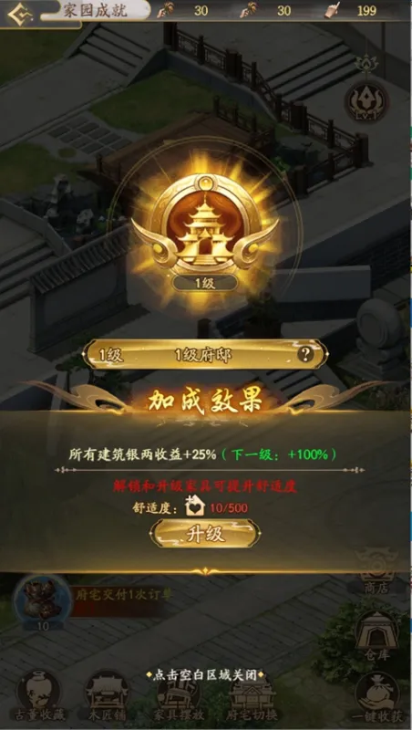 我是城主