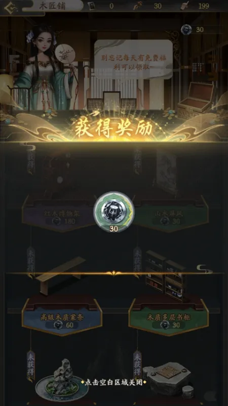 我是城主