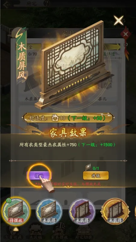 我是城主