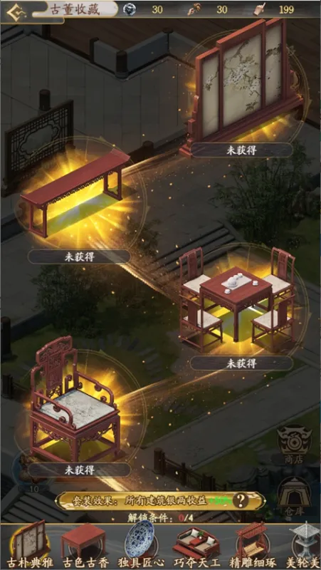 我是城主