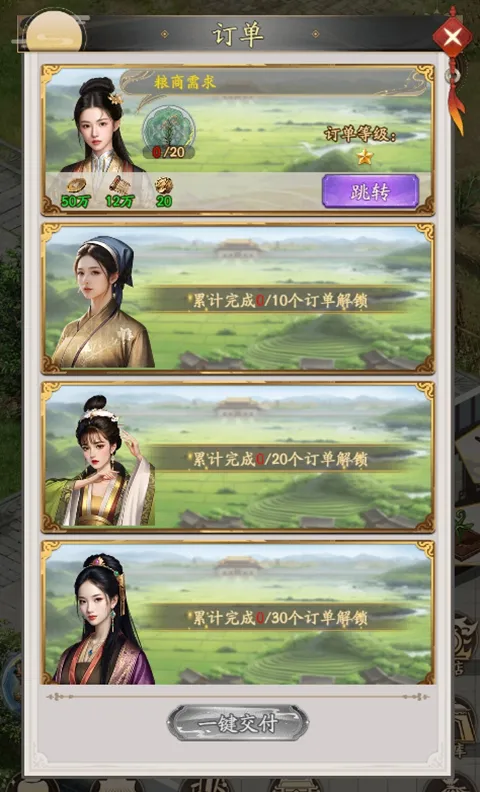 我是城主