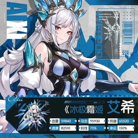 火线战姬