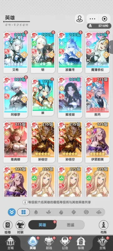 火线战姬