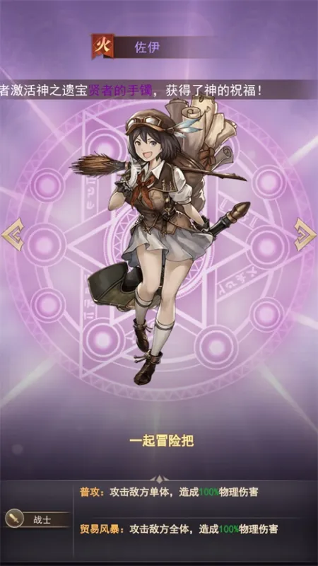 仙剑传奇