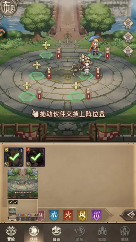 无尽之旅