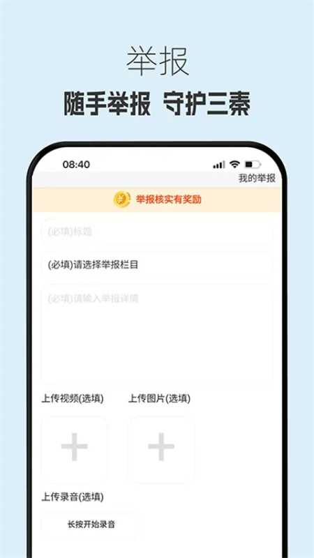 生态陕西App下载