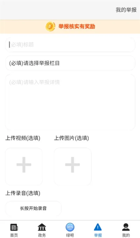 生态陕西App