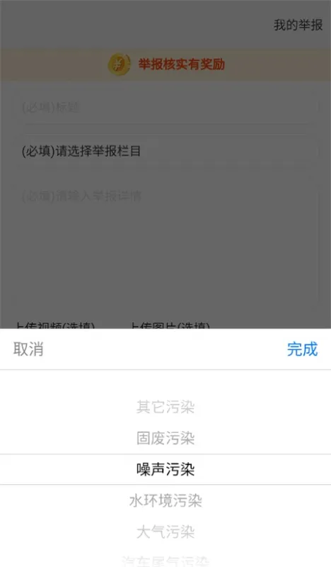 生态陕西App