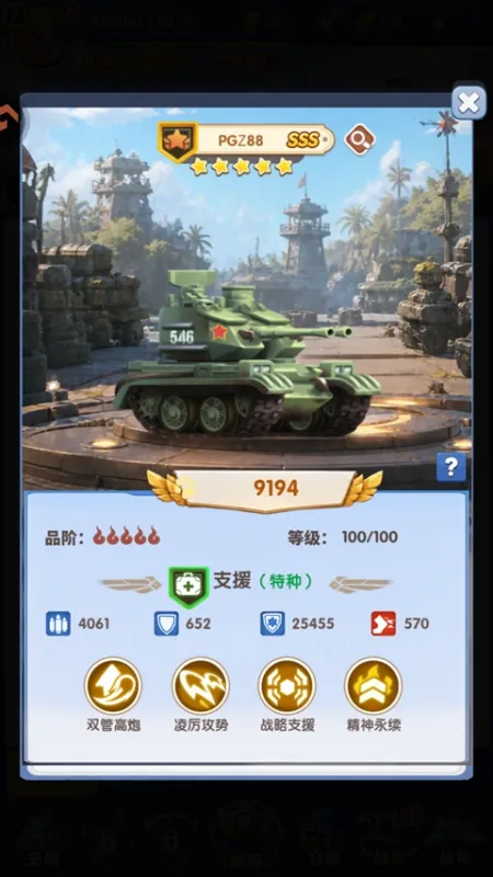 战争的挽歌