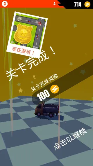 飘逸车车手游下载