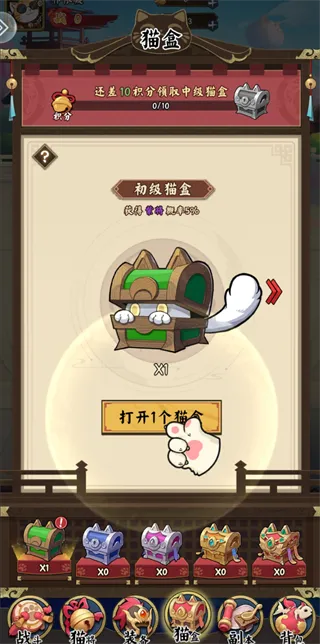 新手攻略配图3